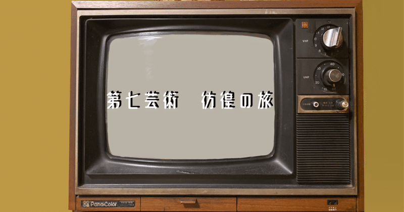それでもボクはやってない の新着タグ記事一覧 Note つくる つながる とどける それでもボクはやってない の新着タグ記事一覧 Note つくる つながる とどける