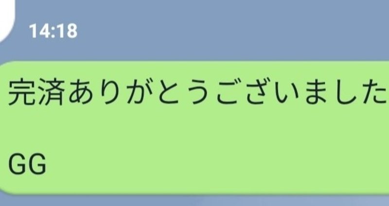 友人に騙されて100万円借金した話 最終話 全５回 さとt Note