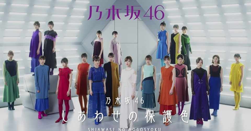 乃木坂46にみる ブランド戦略 3 菰田将司 Note