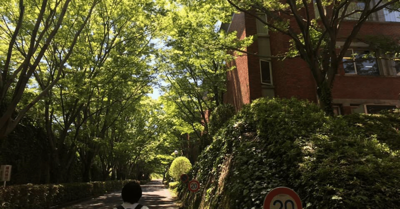 大学生活を楽しむことは不可能だ Kyoka Note