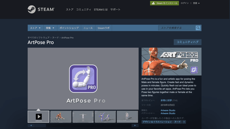 キャライラスト制作時に便利な3d参考サイト ツールまとめ たかのり Note