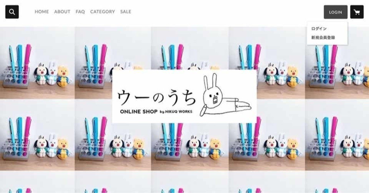 ウーのうち のこと ウサギのウー By Nikuq Works Note ウーのうち のこと ウサギのウー By Nikuq Works Note