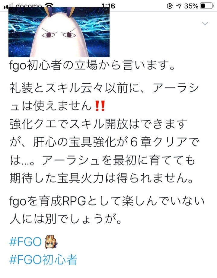 アーラシュ初心者には使えない 問題でわかる正しい知識を身につけることの難しさ Edgeマン Note