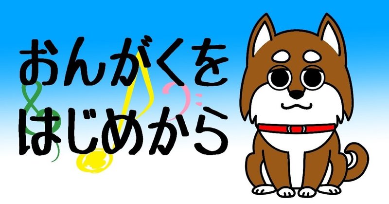 7時間目　拍と拍子②～ノリの正体