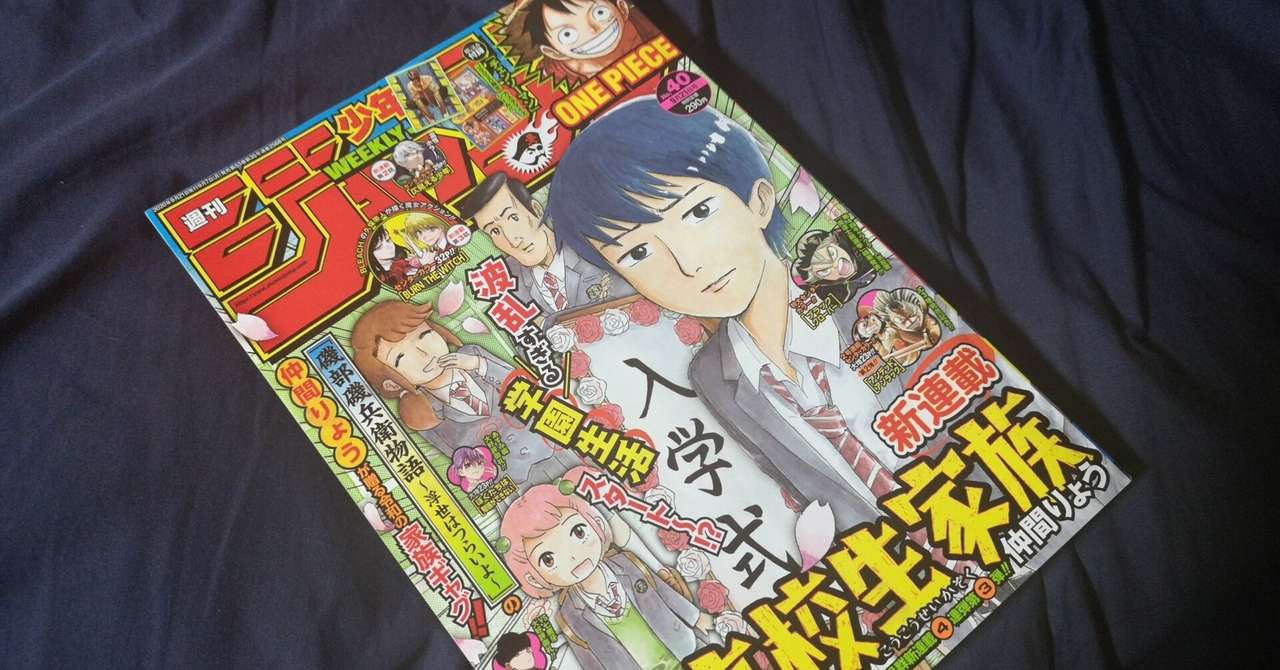 あやかしトライアングル11話を読んでみた おこめd Note