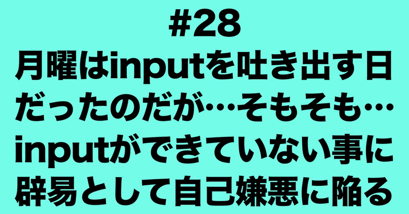 浅はかな私の頭の中には、陳腐な表現やくだらない思考しかないのかと絶望したこと