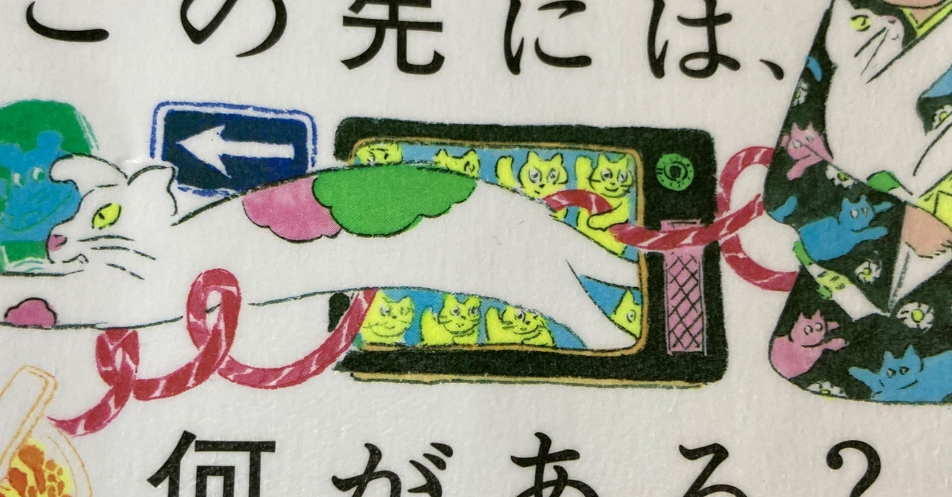 本 68 つい一気読みしてしまった この先には 何がある 群ようこ著を読んで みから 未絡 Micara Note 本 68 つい一気読みしてしまった この先には 何がある 群ようこ著を読んで みから 未絡 Micara Note