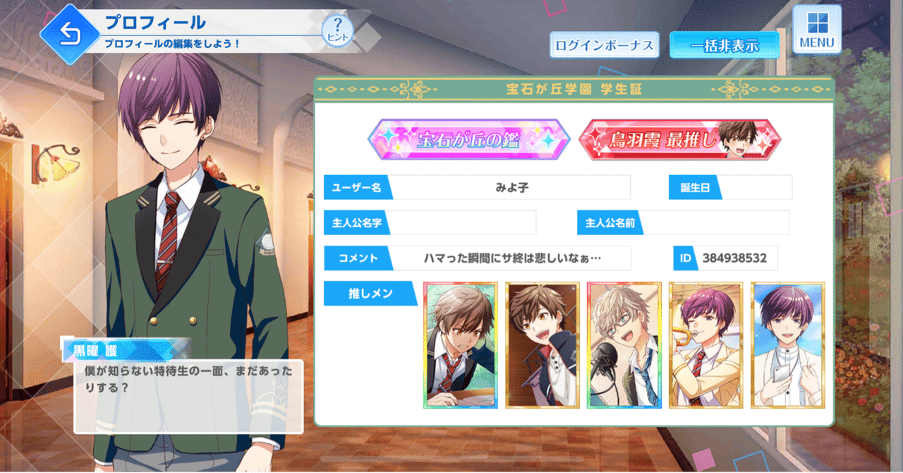 声優育成ゲーム の新着タグ記事一覧 Note つくる つながる とどける