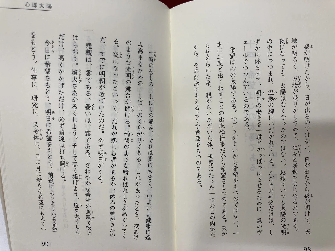12.入会したら得られる3つの実践フォーム①万人幸福の栞｜ナカミツケン