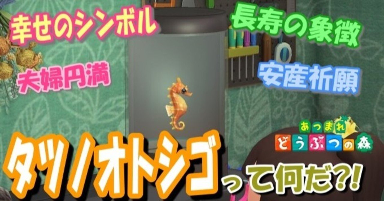 最新 たつのおとしご 漢字 タツノオトシゴ 漢字で書くと 最新 たつのおとしご 漢字 タツノオトシゴ 漢字で書くと