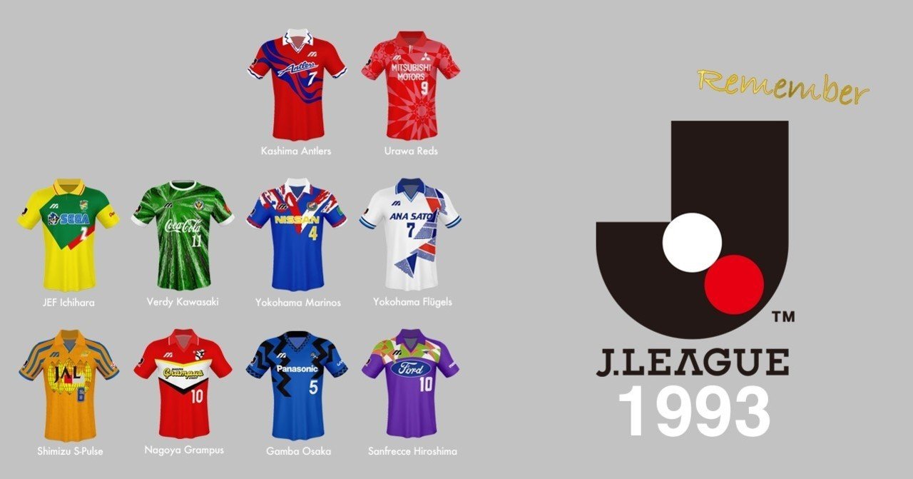 リメンバ−1993 !歴史がはじまった時。|ともさん リメンバ−1993 !歴史がはじまった時。|ともさん
