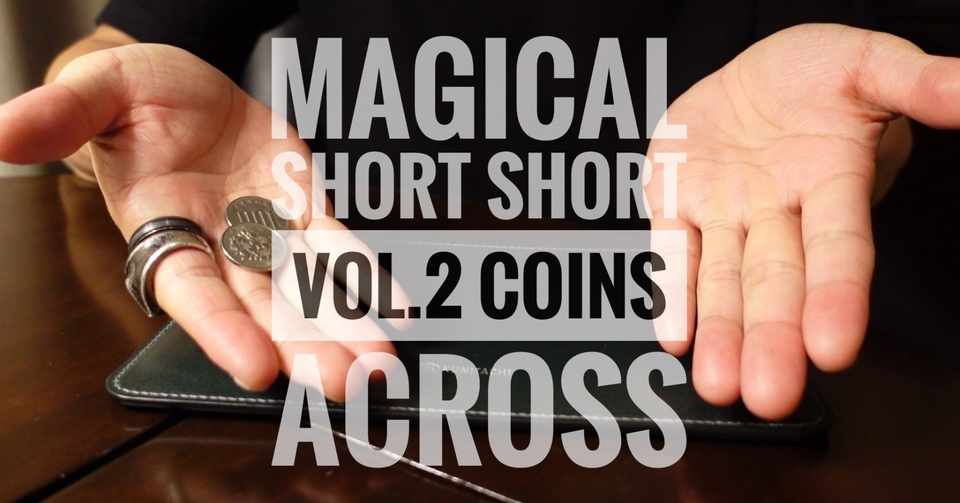 魔法ショートショート Vol 2 ただ コインが1枚瞬間移動するだけの ちいさな魔法 Koji 魔法つかい 魔法科学者 Note