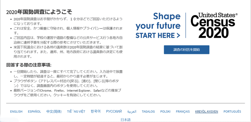 アメリカ国勢調査 ねこやなぎ ゆき Note