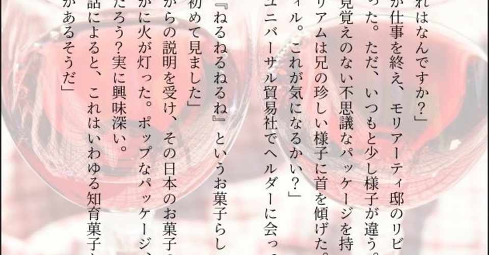 危険な兄弟 むぎちゃ Note