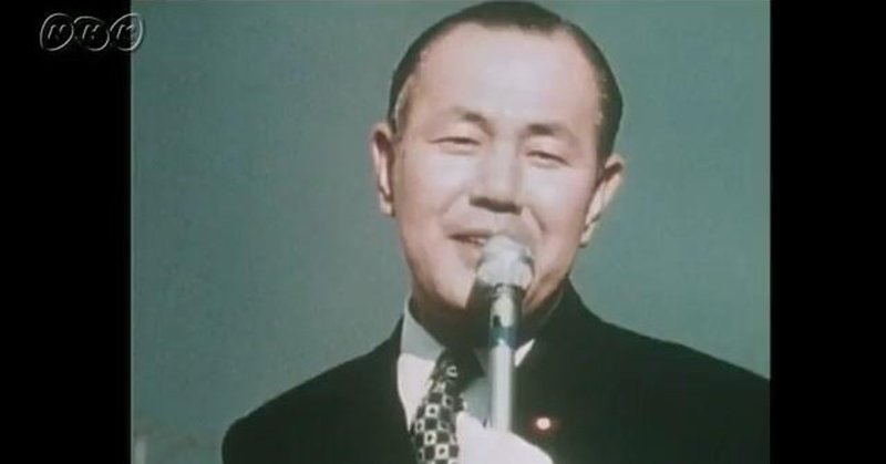 田中角栄の伝説化したパフォーマンス なにがすごいのか 尾藤克之 コラムニスト 明治大学客員研究員 毎朝7時更新 Note 田中角栄の伝説化したパフォーマンス なにがすごいのか 尾藤克之 コラムニスト 明治大学客員研究員 毎朝7時更新 Note
