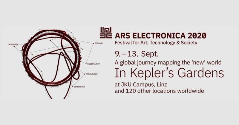 アルスフェス2020の見どころ ・ テクノロジーとアートの交点 ・
