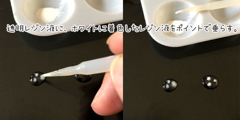 レジンで簡単に作れる宇宙渦を使った宇宙デザイン Art Home Note