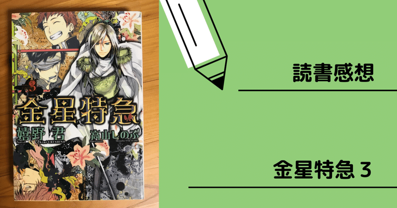 コミックレビュー 魔法科高校の劣等生 入学編 1 4巻 こも 零細企業営業 5月読書数76冊 note