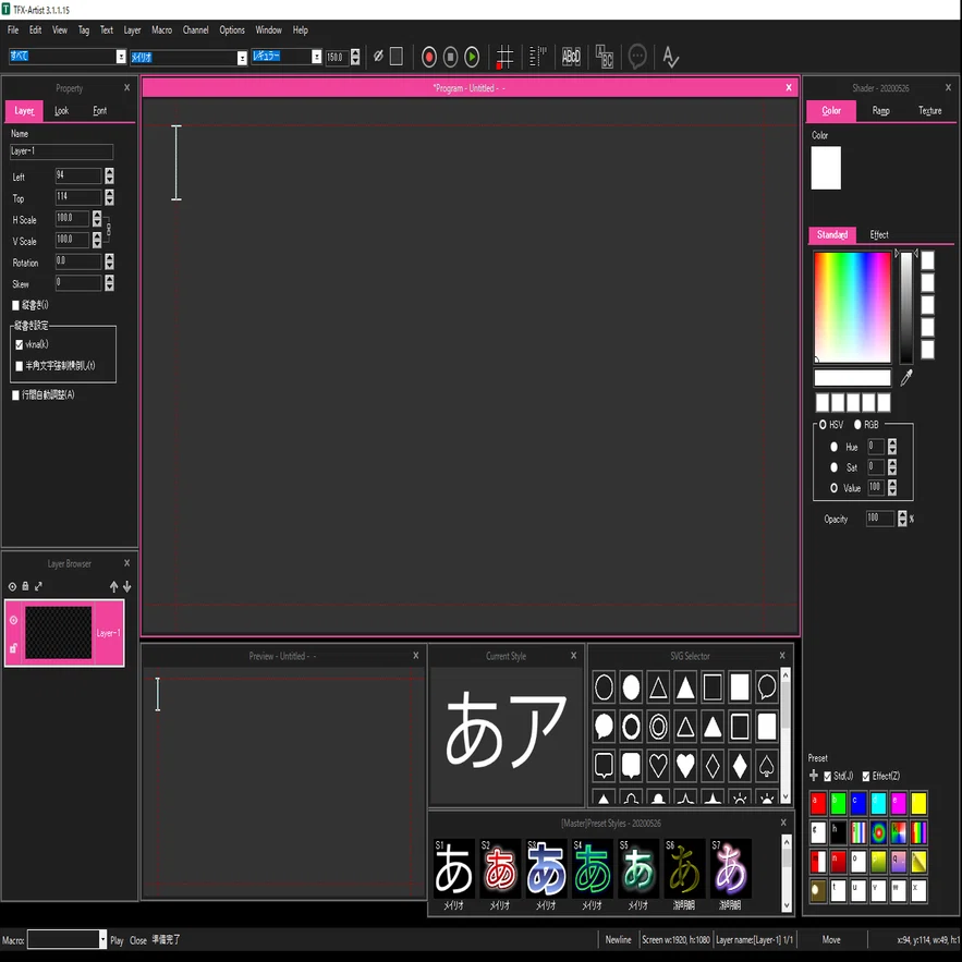 TFX-Artistがちょっと楽しくなるTips【非公式】 操作画面の色を変える