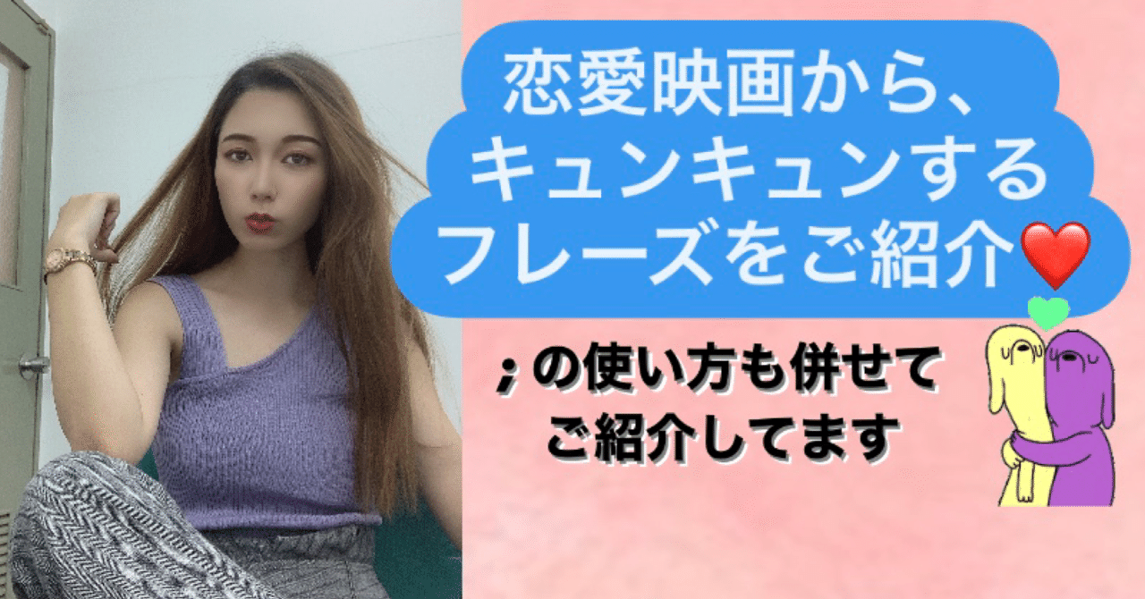 恋愛映画を見て 英語を学ぼう 英語の セミコロンの使い方とは なな Wstation Note