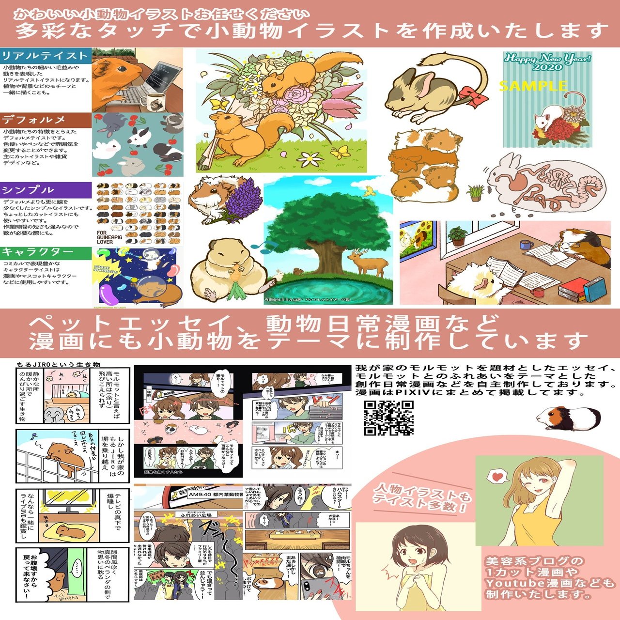 小野りひとのイラストテイストと 受注フローについて Licht 小野りひと イラストレーター Note