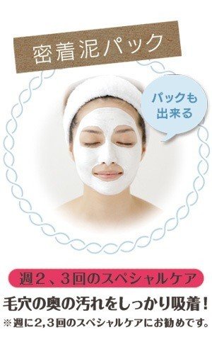 泥練洗顔の使い方 泥パックで毛穴ケア 山口ゆり Note