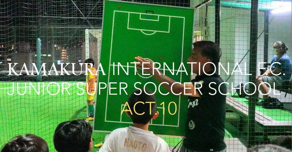 第10回 鎌倉インテルfcジュニアスパーサッカースクール 9 01 鎌倉インテルfcジュニアスーパーサッカースクール Note