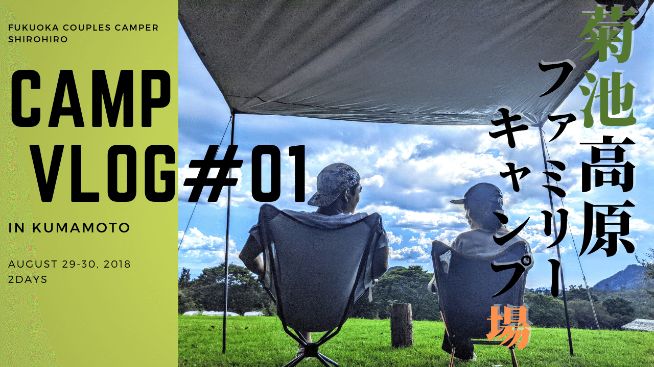 キャンプデート の新着タグ記事一覧 Note つくる つながる とどける