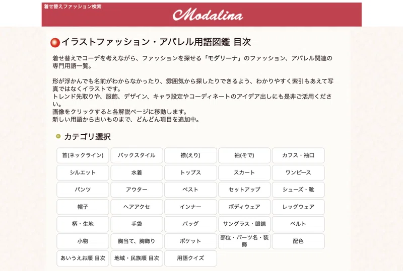 キャライラスト制作に便利な参考画像検索サイトまとめ たかのり Note