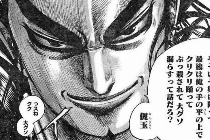 桓騎 3