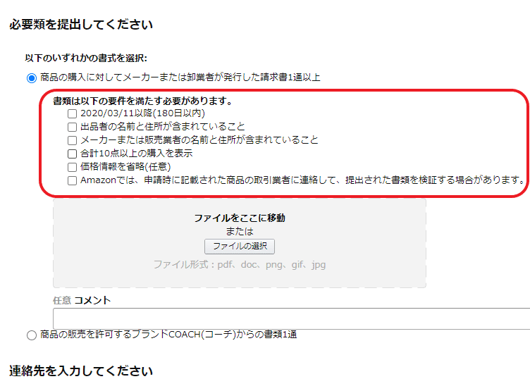 Amazon出品制限解除方法 解説と規制122メーカー資料付 Sukemaru 物販 副業 組織化 Note Amazon出品制限解除方法 解説と規制122メーカー資料付 Sukemaru 物販 副業 組織化 Note