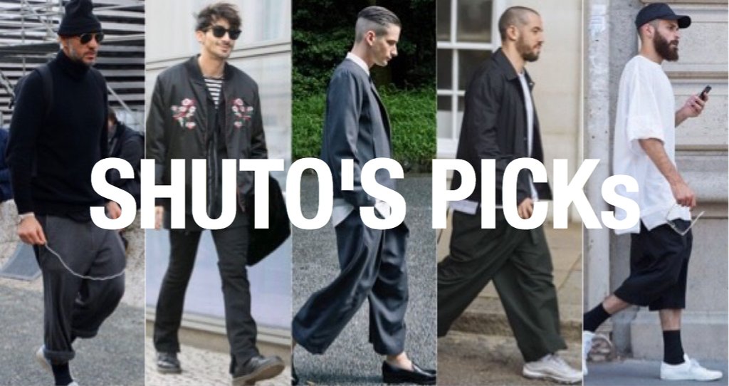 海外スナップとユニクロでカッコよくなる方法 シュウト Pry Note 海外スナップとユニクロでカッコよくなる方法 シュウト Pry Note