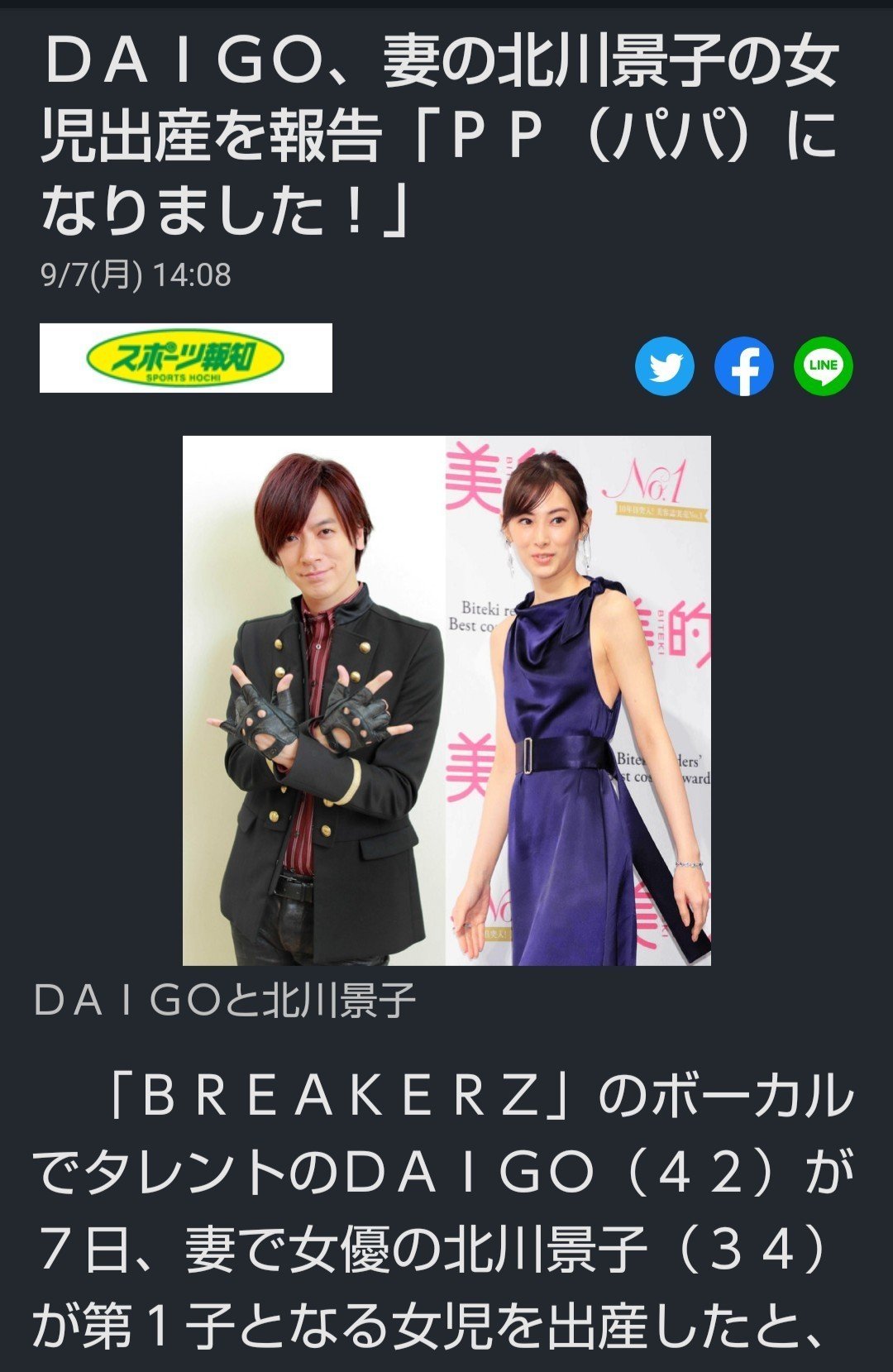 北川景子さん 女の子初産 おめでとうございます Daigoさんのコメントも 素敵ですね 母子共々健康を祈ります Amebl gg Note 北川景子さん 女の子初産 おめでとうございます Daigoさんのコメントも 素敵ですね 母子共々健康を祈ります Amebl gg Note