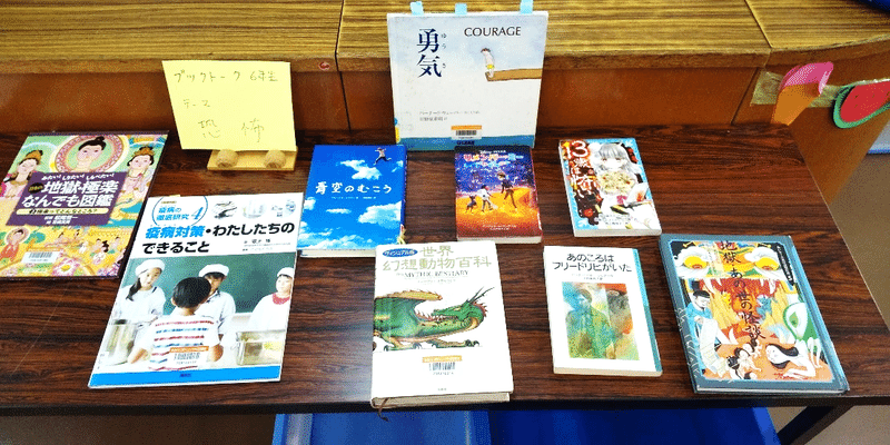 新座市立野火止小学校図書館のヒミツ ポプラ社図書館部 学びの編集室 Note