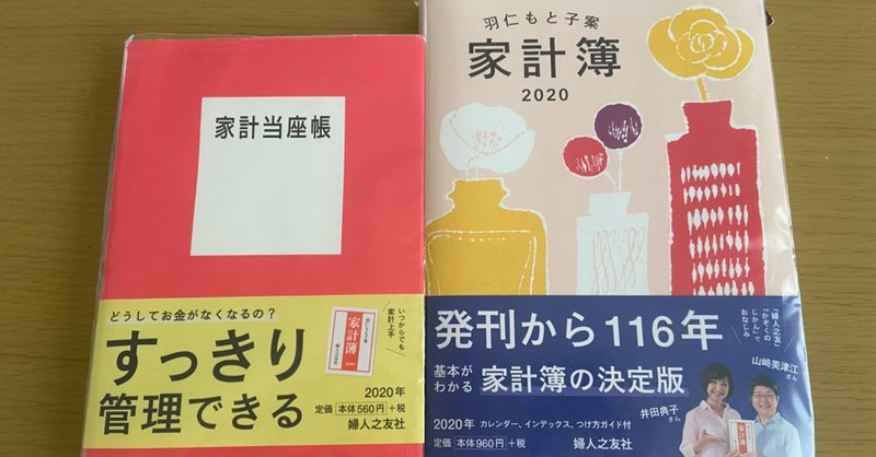 5人家族８月の家計結果 こそかじ 子育てと家事の小さな幸せ探し𓆸 Note