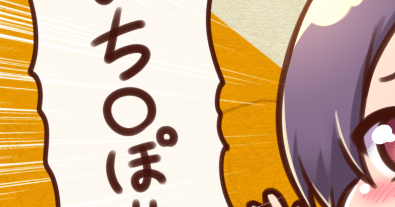 Skeb あのイラストのパロディをお願いした話 郡道美玲にゃ 不労所得さん Note
