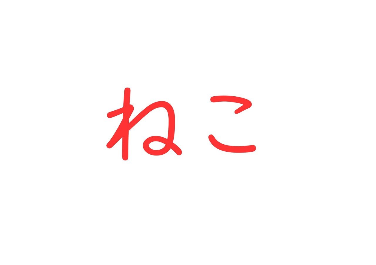 幼児教室講師が 納得のいくフラッシュカードを作ってみた話 掛田 愛 家庭知育アドバイザー Note 幼児教室講師が 納得のいくフラッシュカードを作ってみた話 掛田 愛 家庭知育アドバイザー Note