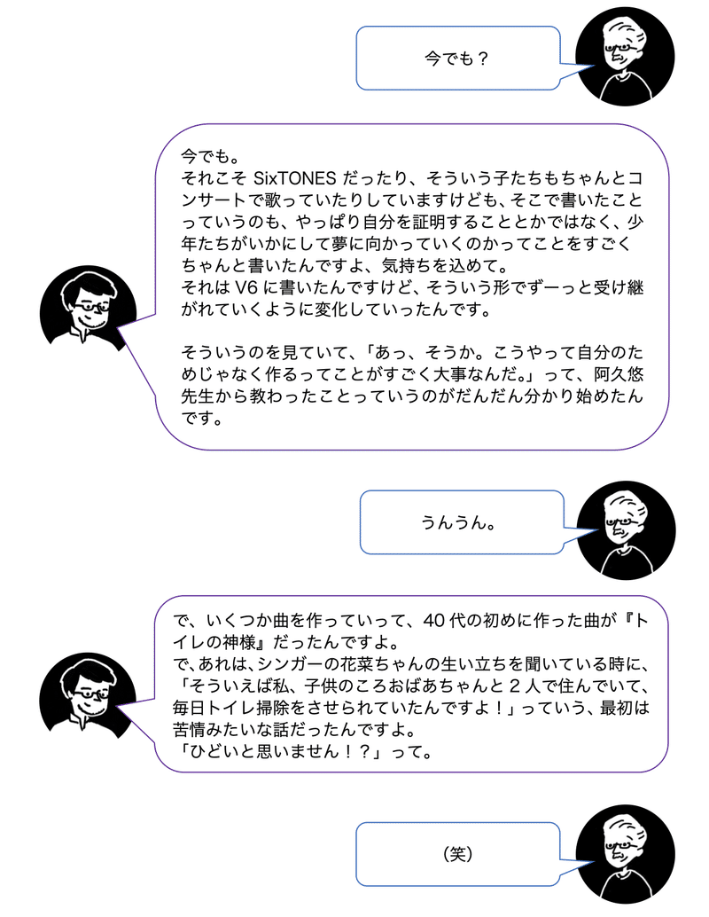 山田先生対談part2-3