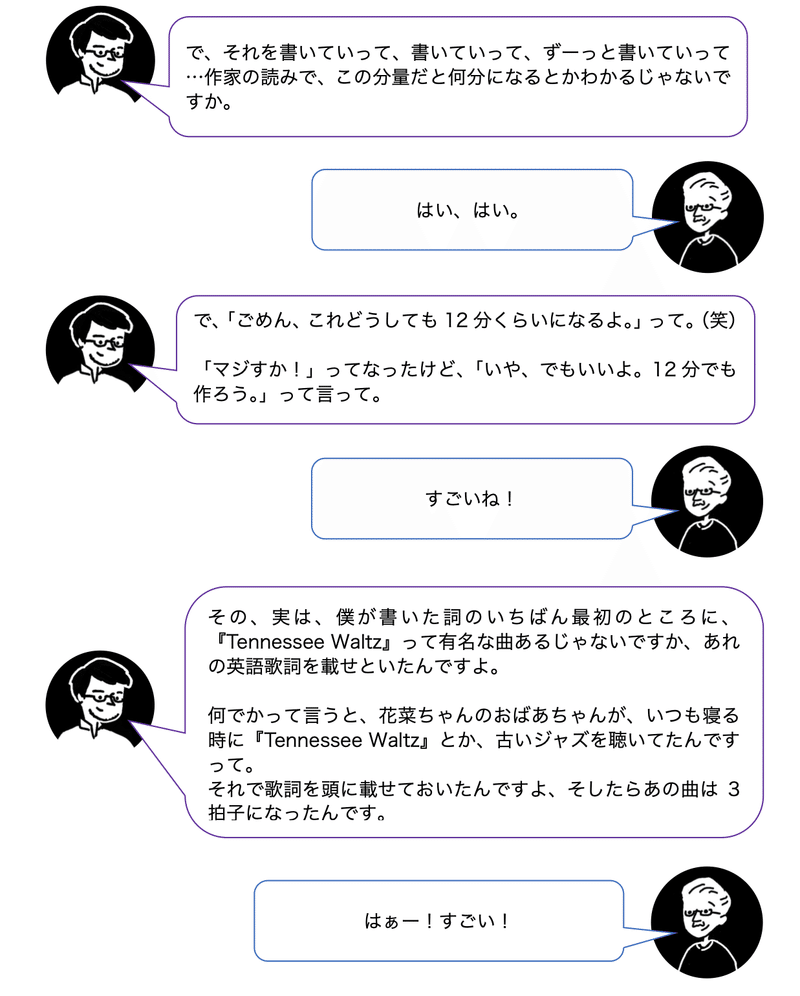 山田先生対談part2-5