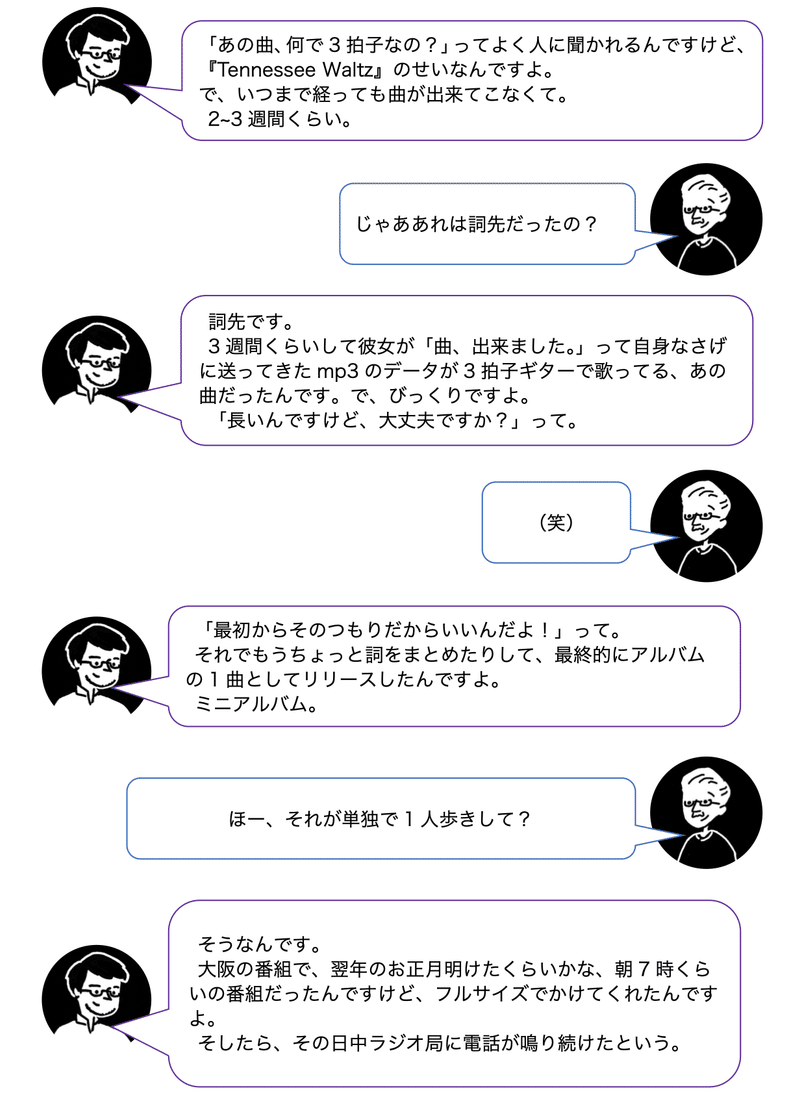 山田先生対談part2-6