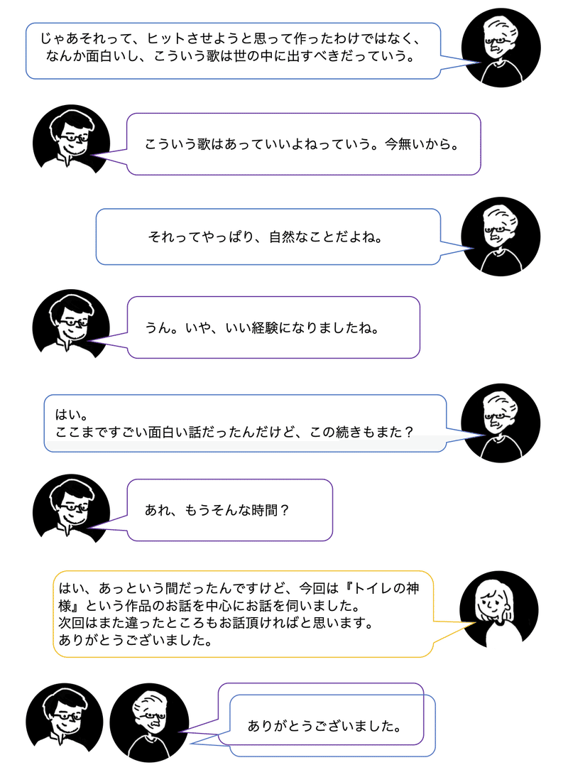 山田先生対談part2-9