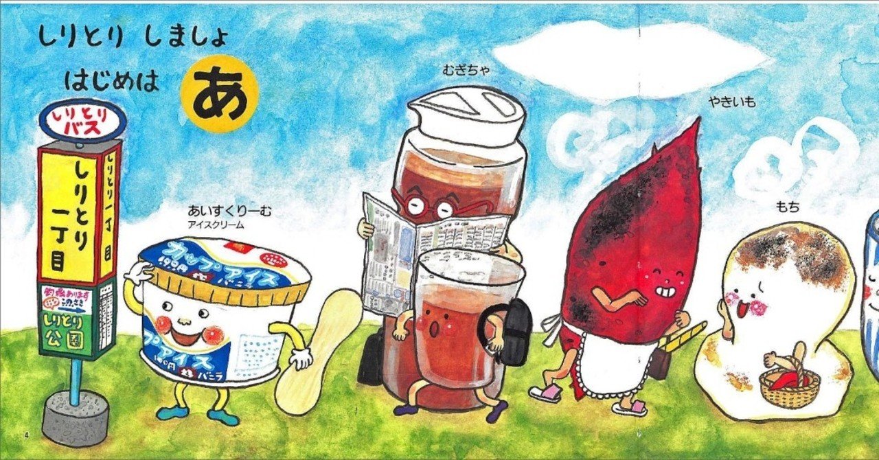 大好きな絵本作家さん ももりゅう note