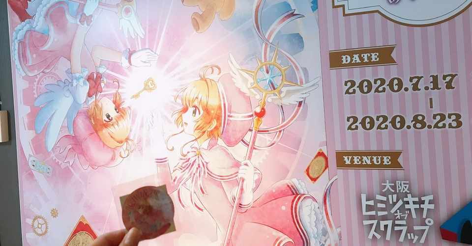 リアル脱出ゲーム 時の迷宮からの脱出 感想 Aimi Note