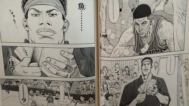 父ちゃんの本棚 先生 バスケがしたいです 私の原点 Slam Dunk Nock3 Note