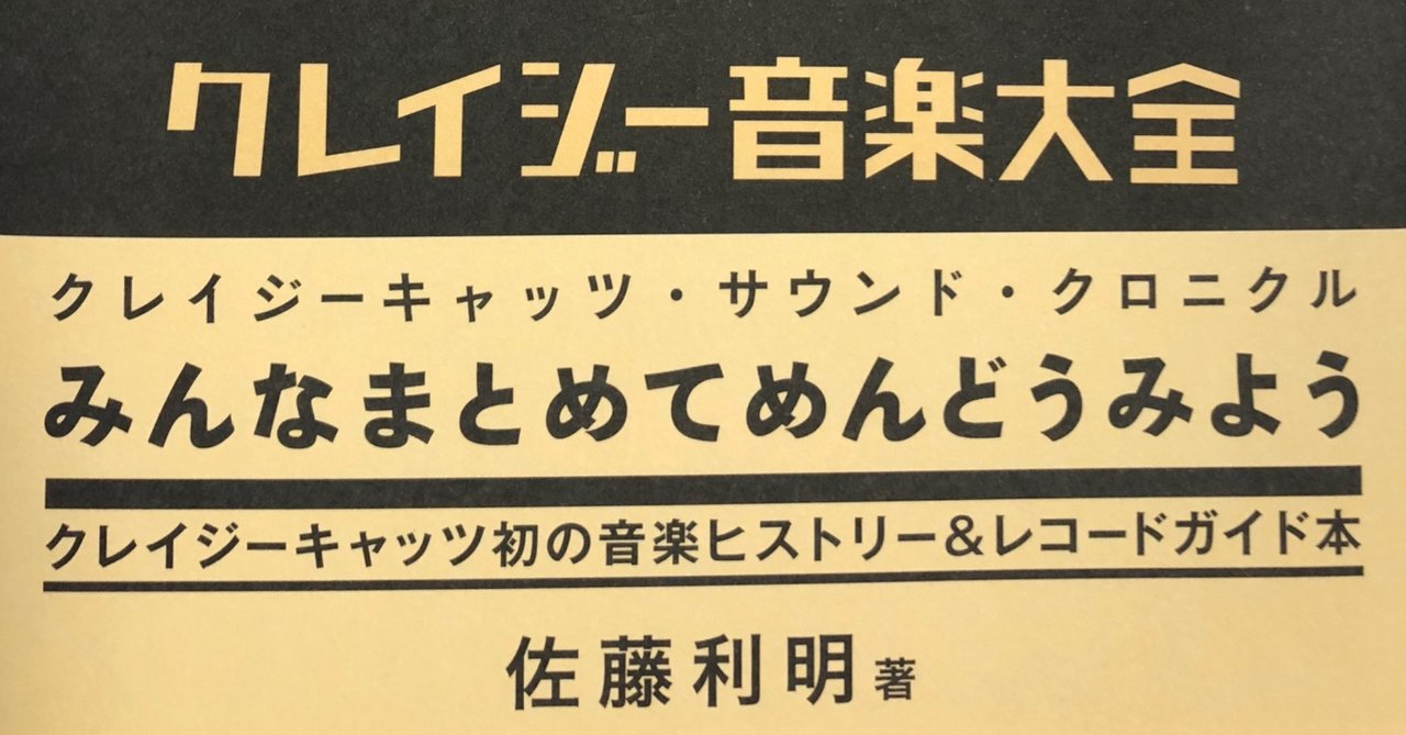殿さまキングス 殿キンのスーダラ外伝~クレイジーキャッツを唄う Amazon.co.jp: 殿キンのスーダラ外伝~クレイジーキャッツを唄う