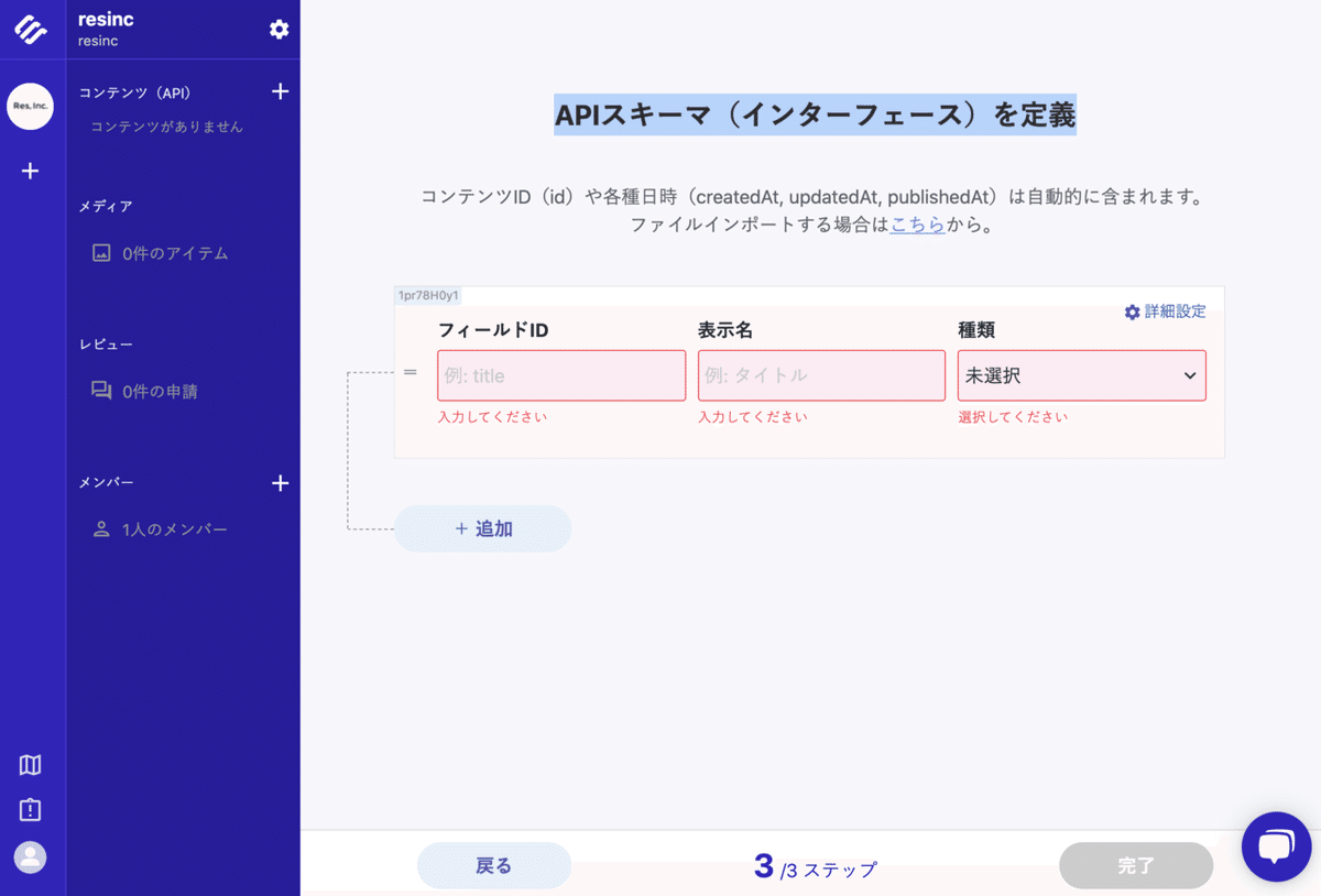 スクリーンショット 2020-09-07 16.49.20