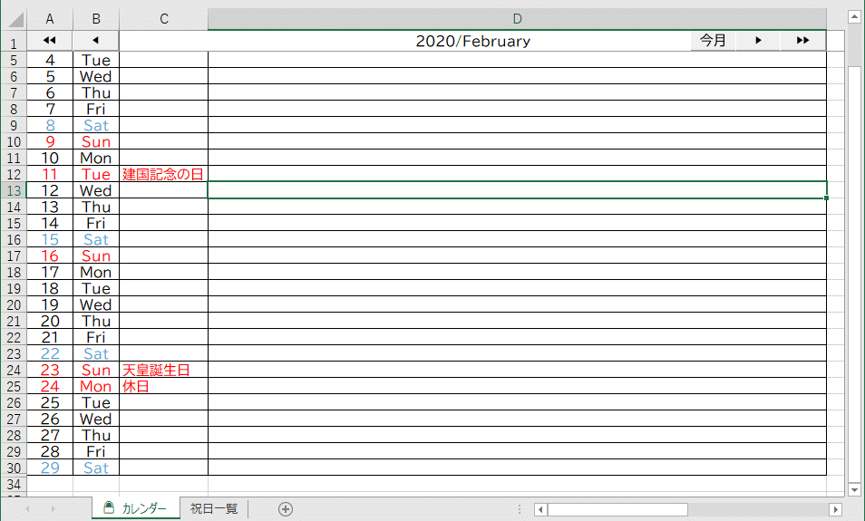 エクセルで予定を記憶して一つのシートで書き込み 月の移動自由自在 ほんとのほんと万年カレンダー縦型 試用制限版で無料利用も可能 リーダーの独り言 Note エクセルで予定を記憶して一つのシートで書き込み 月の移動自由自在 ほんとのほんと万年カレンダー縦型 試用制限版で無料利用も可能 リーダーの独り言 Note