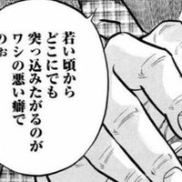 美味しんぼとギャンブル Pheebin Note