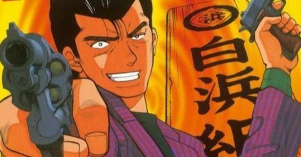 代紋take2 君はまだ本当のクソエンディングを知らない テラウチ ハセガワ Note