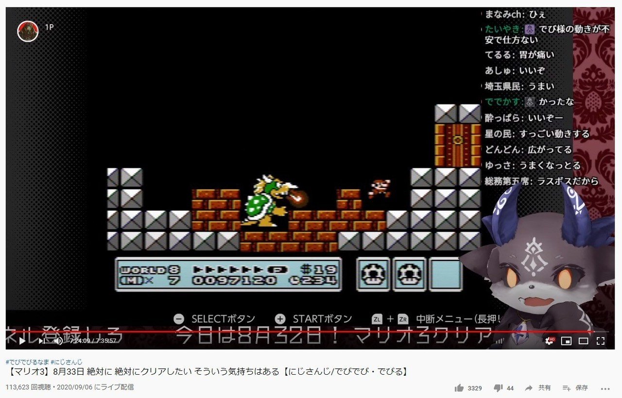 Vtuber所感】でびる様２年ごしのマリオ３耐久ようやくクリア【#で